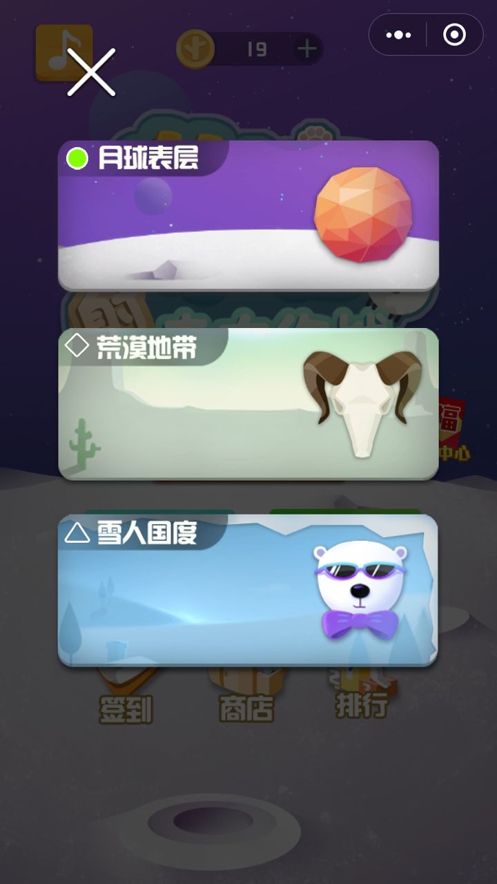 水果射击大作战