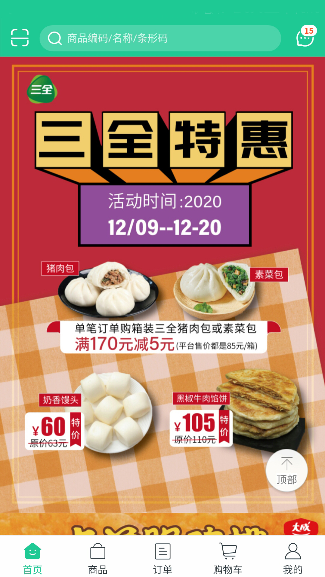 春霞名品 春霞名品