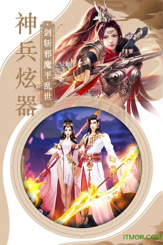 三国霸超V版图3