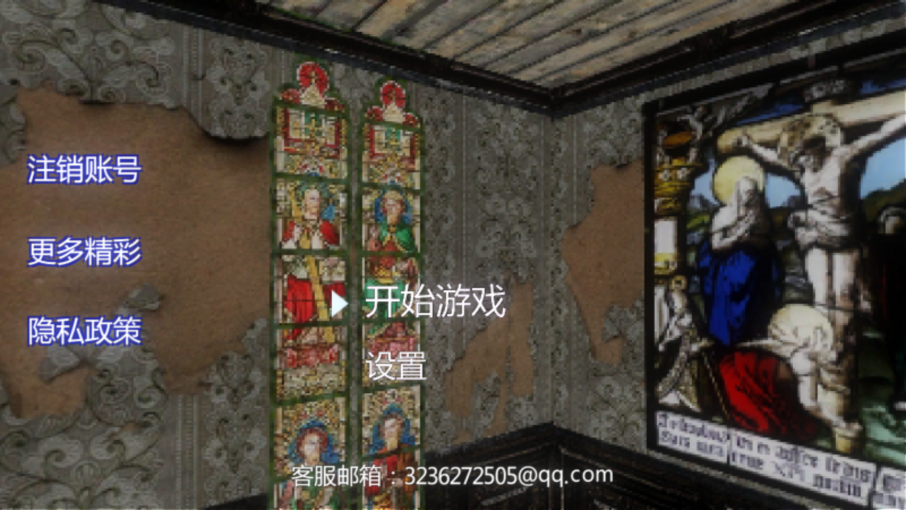 恐怖密室解谜求生图3