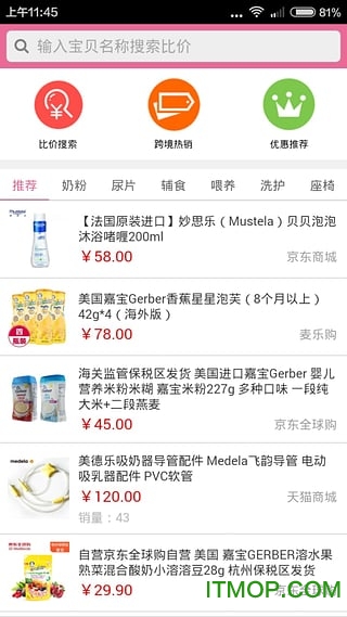 贝比优选图2