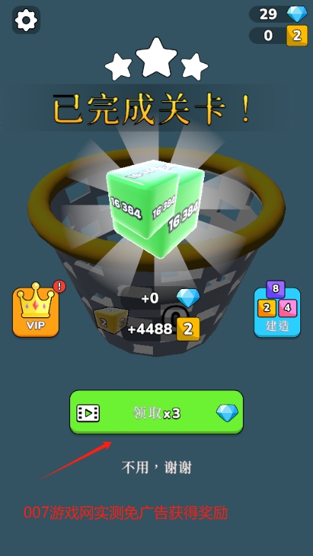 果冻运行2048免费版无广告下载图3