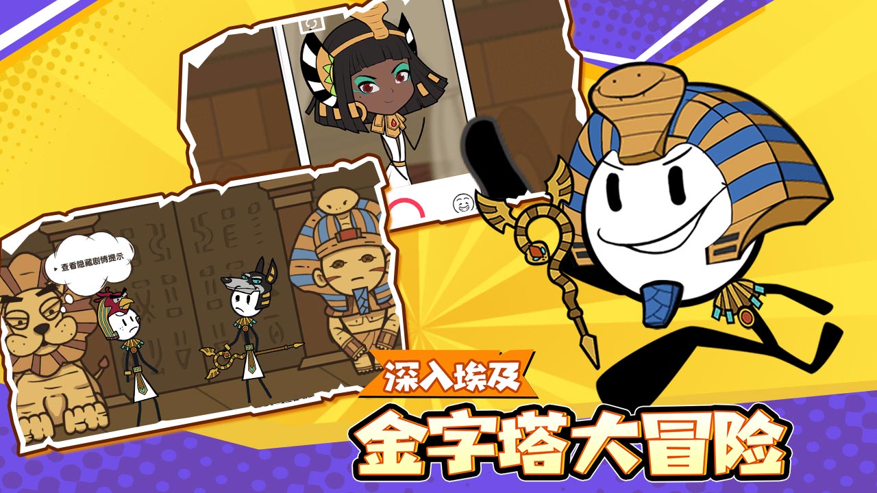 蛋蛋小子大冒险图4