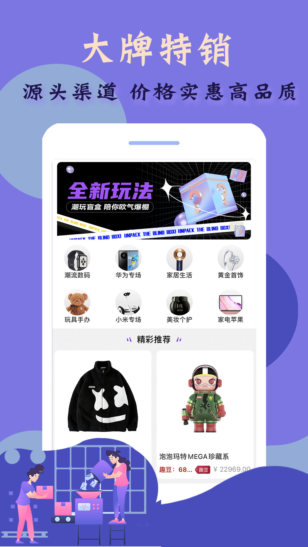 幸运星球图2