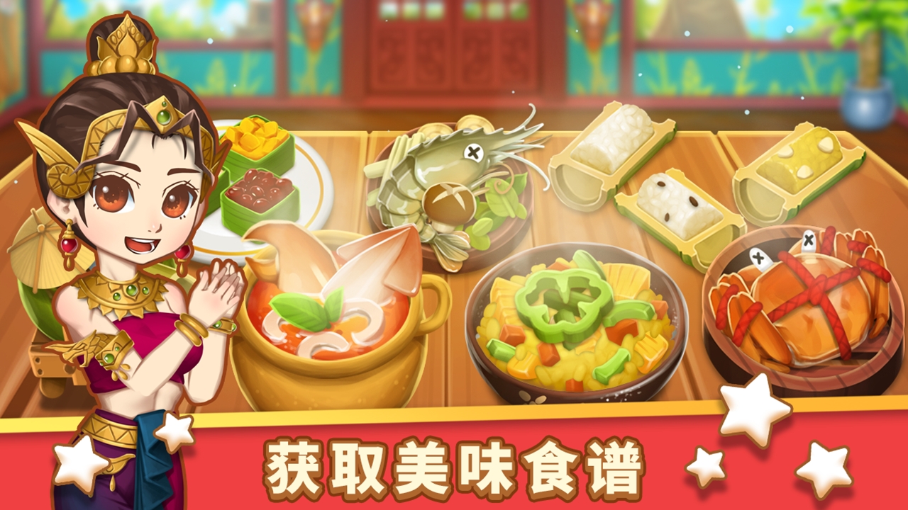 美食餐厅 美食餐厅