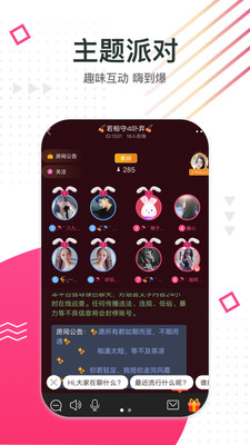 撩我吧图3