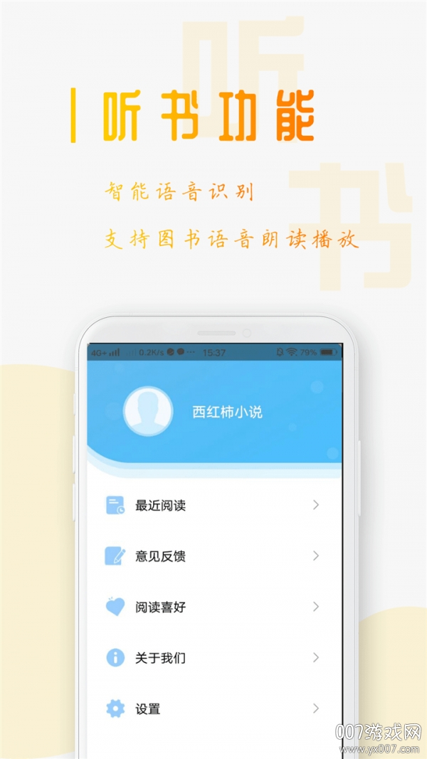 笔趣阁小说集图3
