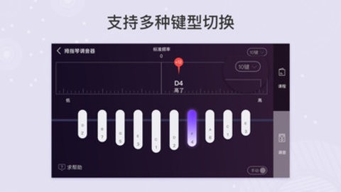 AI拇指琴调音器图3