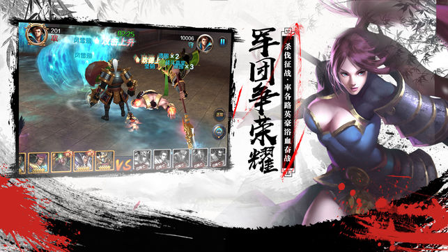 三国群英无双图2