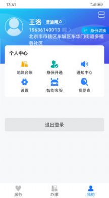 农事直通图3