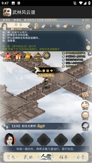 武林风云谱图5
