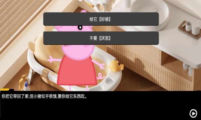 小猪的午夜后宫图3