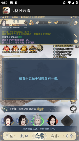 武林风云谱图7