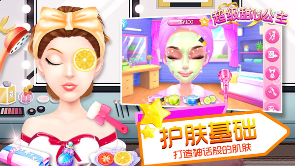 超级甜心公主图2