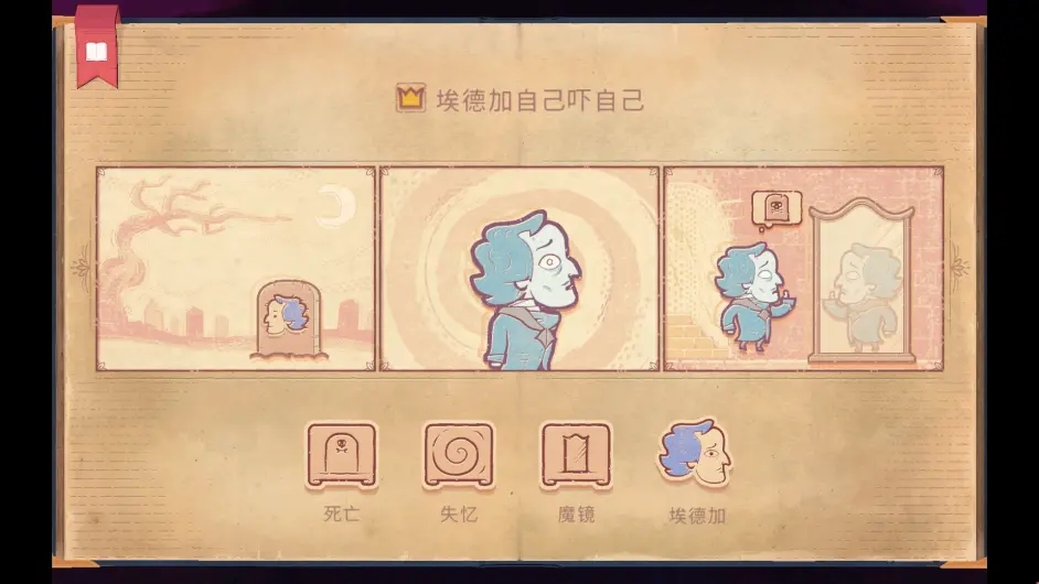 讲故事的人游戏下载最新版2023(storyteller)