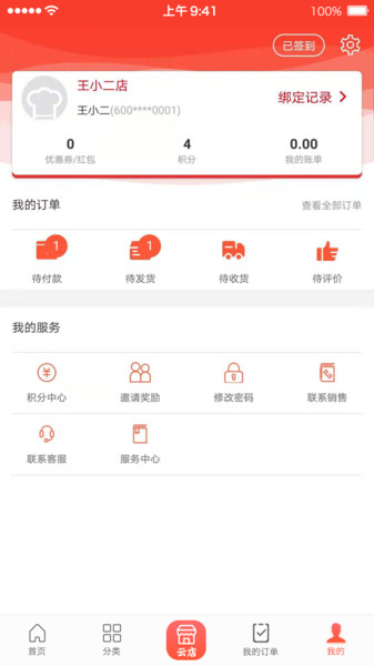 成语挣钱宝