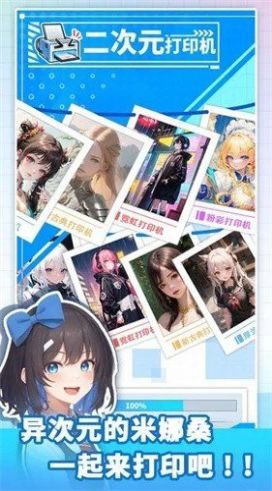 二次元打印机图3