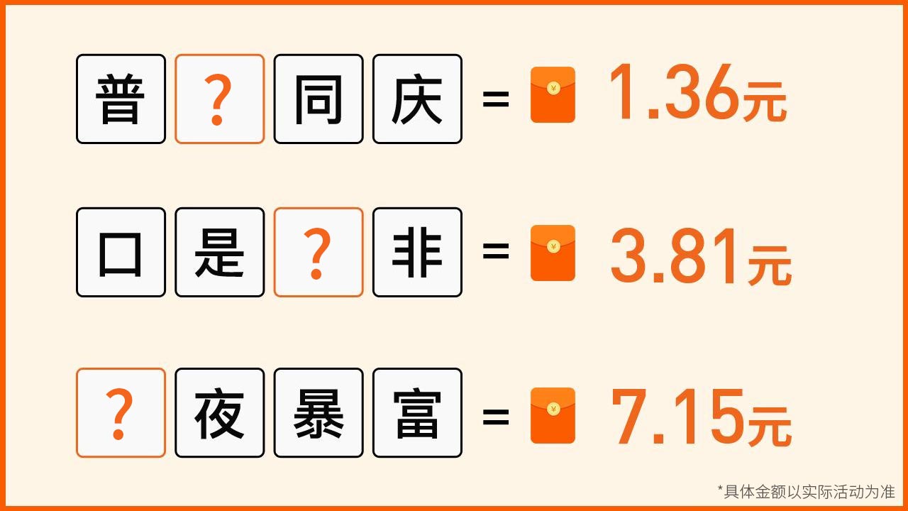 旋风答题图3