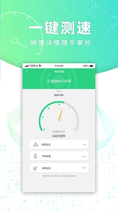 智能WiFi密码图2