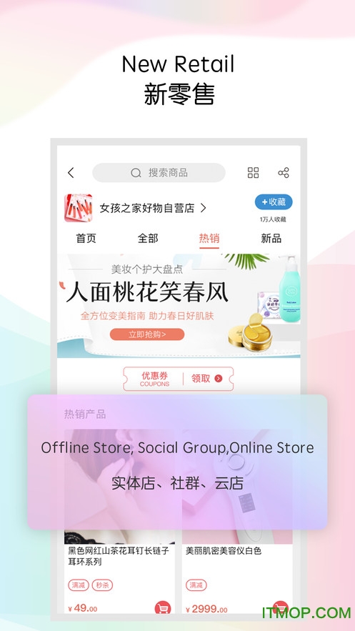 玛雅星商城图3