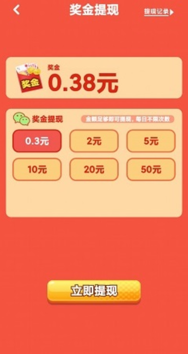 超强大脑图4