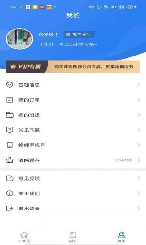 精听训练营图3