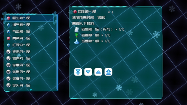 游戏的名称图4