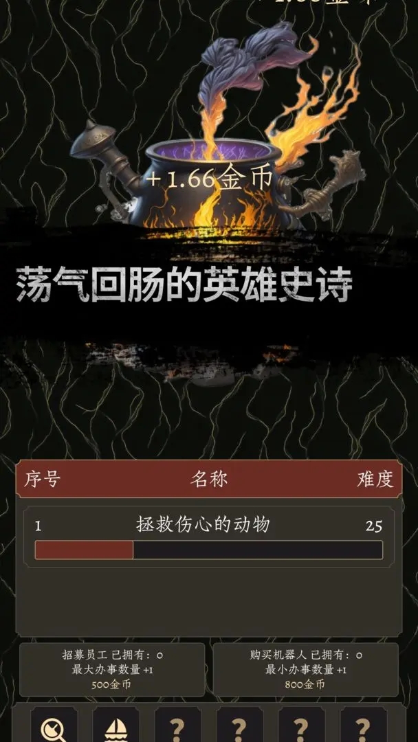 炼金术士Clicker2图5