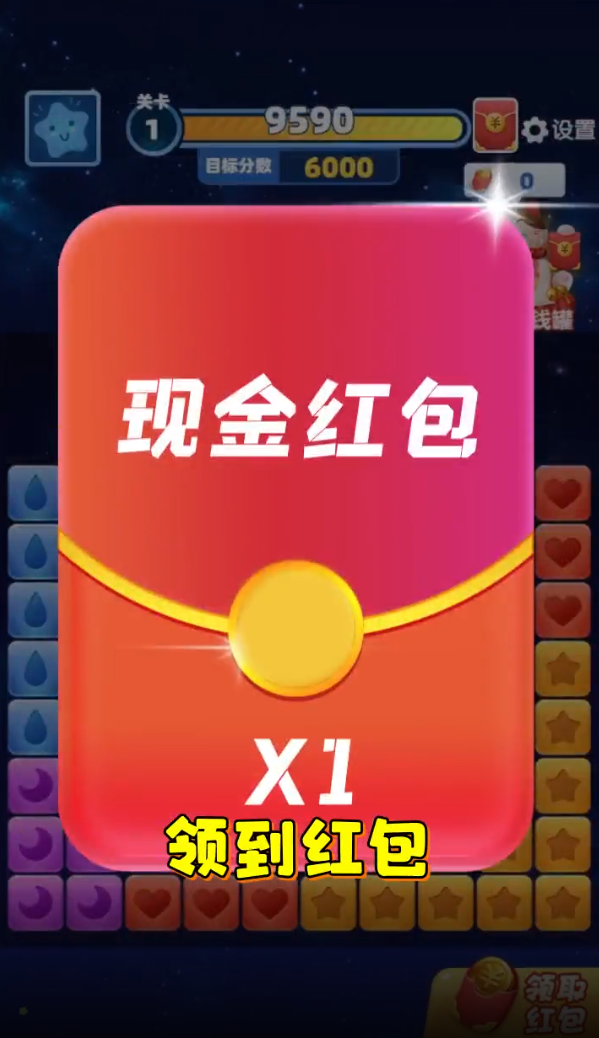 虎年消消乐图1