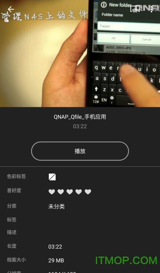 威联通Qvideo 威联通Qvideo