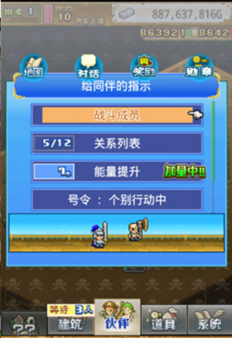 大海贼冒险岛图1