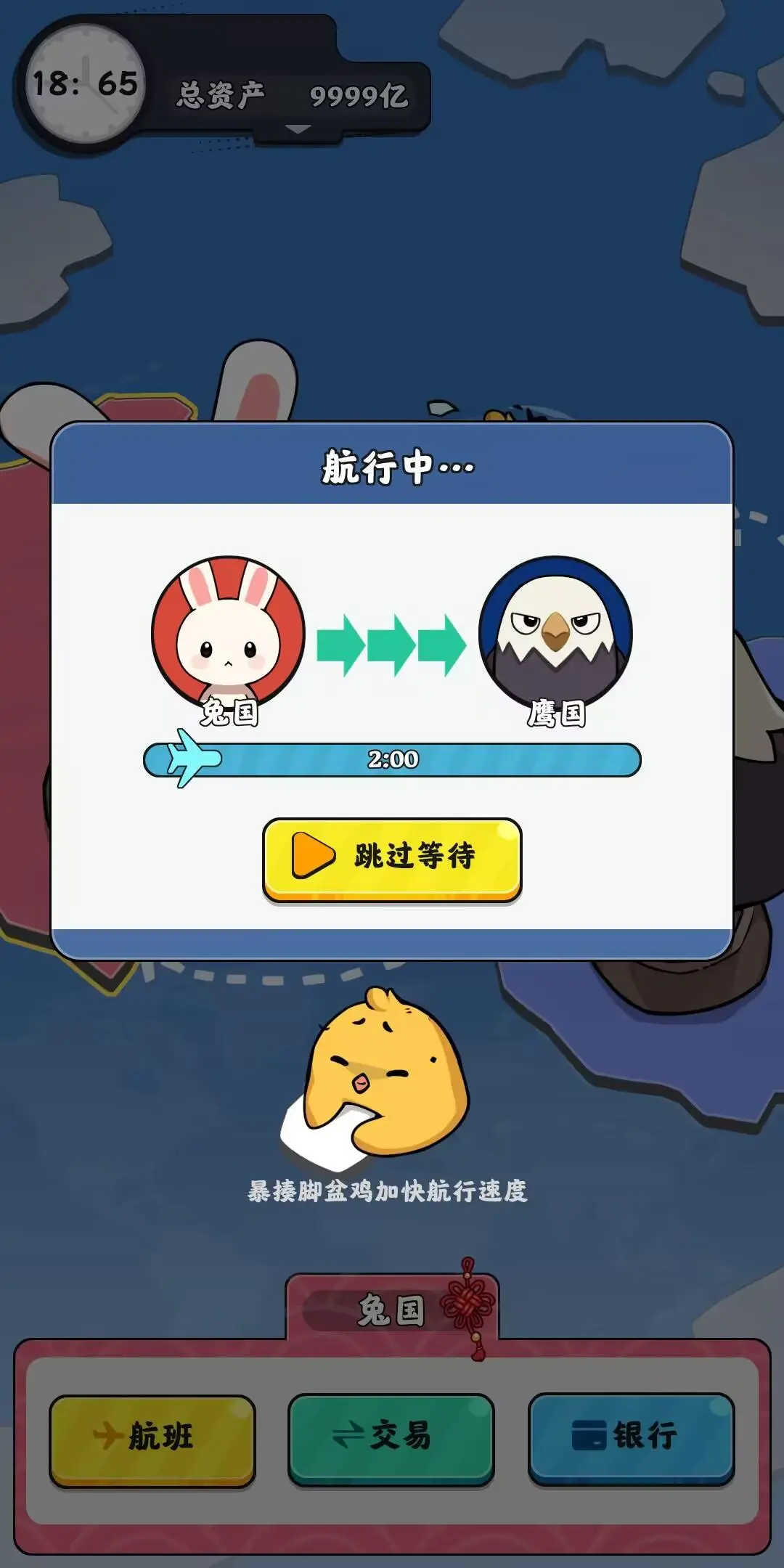 抄底模拟器图1