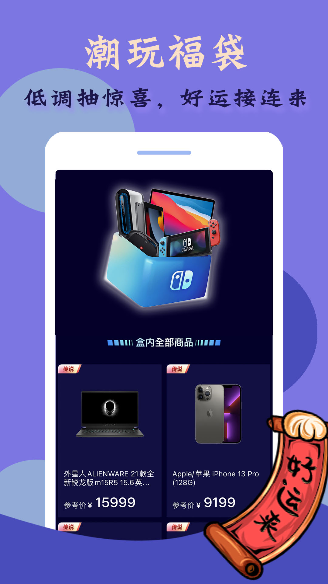 幸运星球 幸运星球