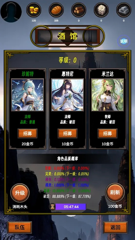 无尽之塔图1