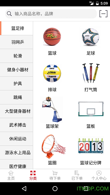 嘿运动图2