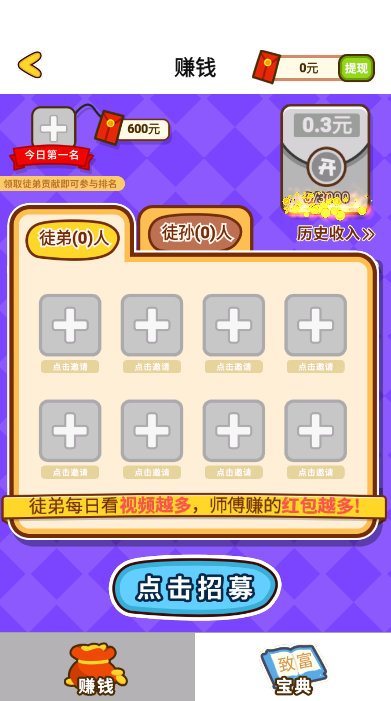 别扯我腿图3