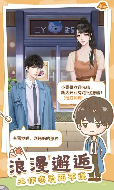 创业人生