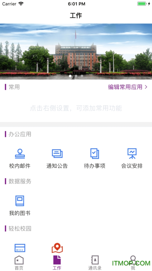 上饶师范学院