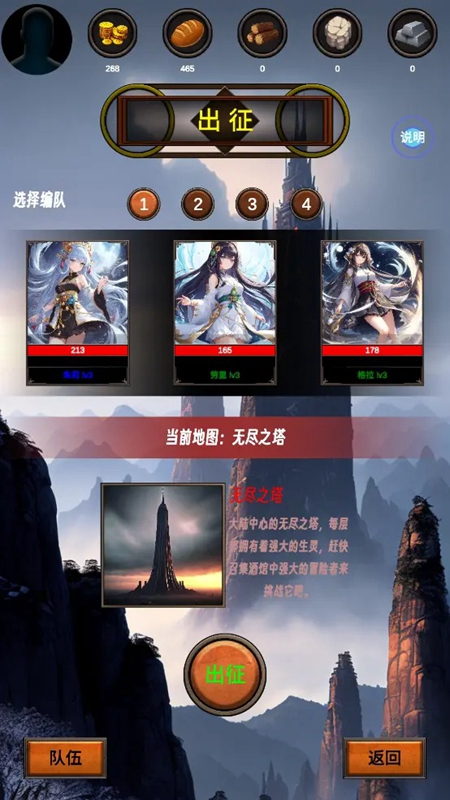 无尽之塔图4