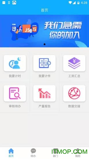 计件记加班图3