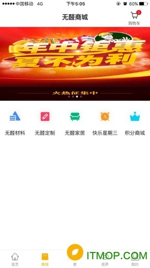零醛世界图1