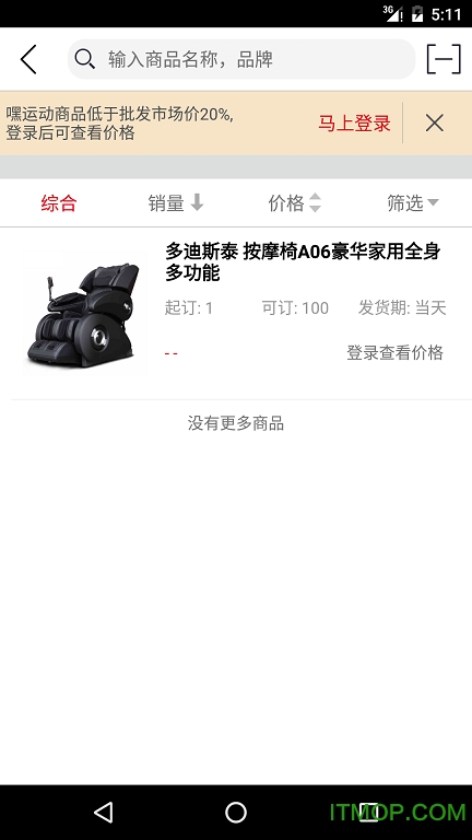 嘿运动图3