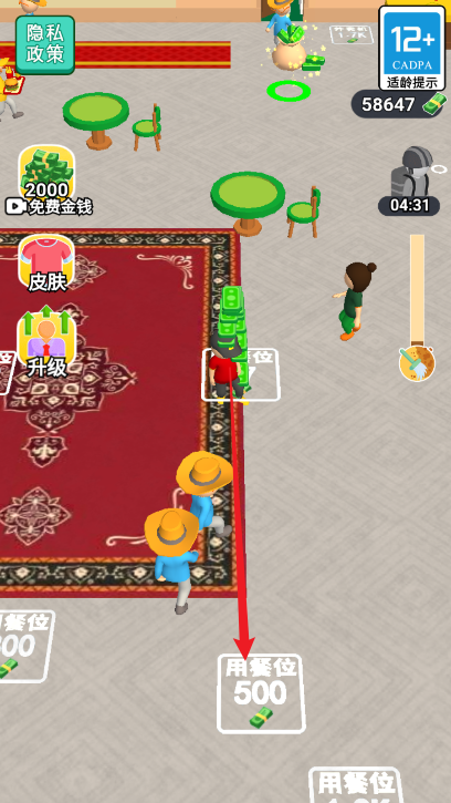 我要开个快餐厅图5