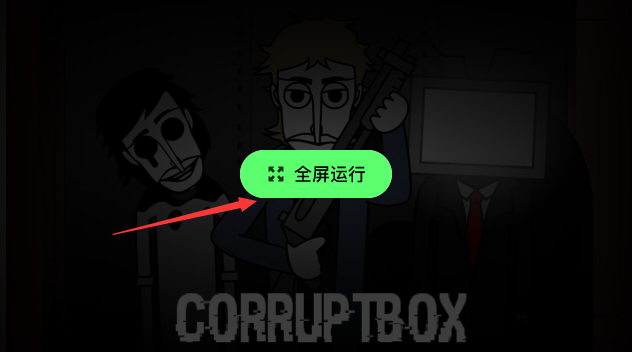 节奏盒子corruptbox重制版下载图3