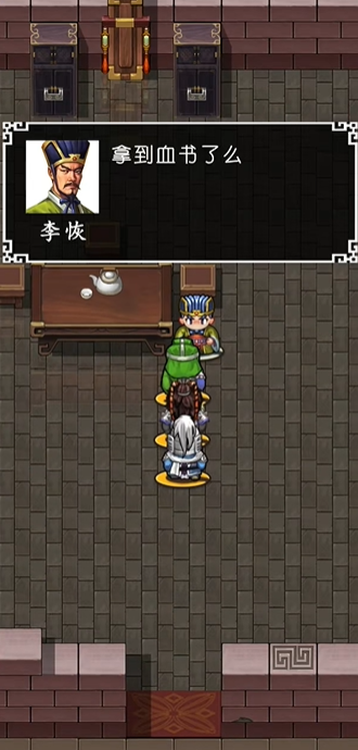 吞食天地M图2