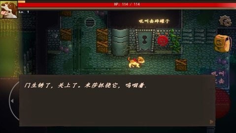狗的故事图1