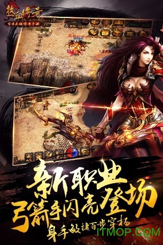 热血传奇客户端完整版官方图2