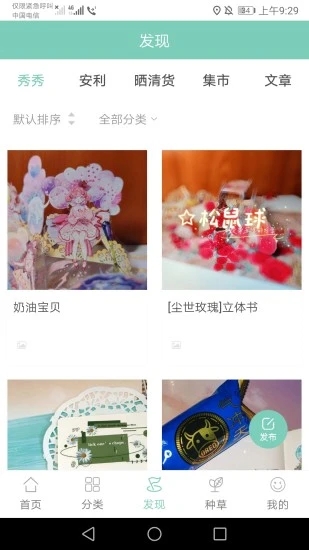 桌迷藏图4