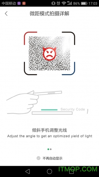 微防伪(s2i)图3