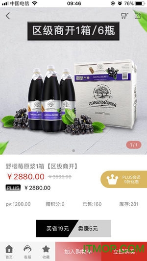 百万微店图2